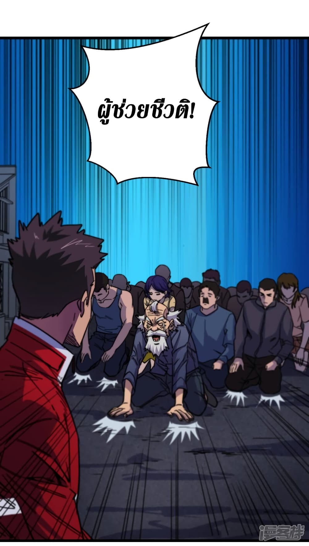 The Last Hero page 6