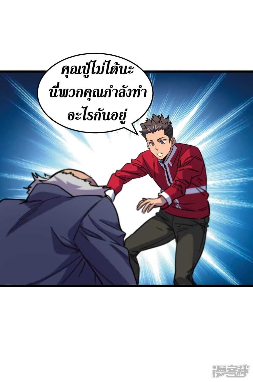 The Last Hero page 7