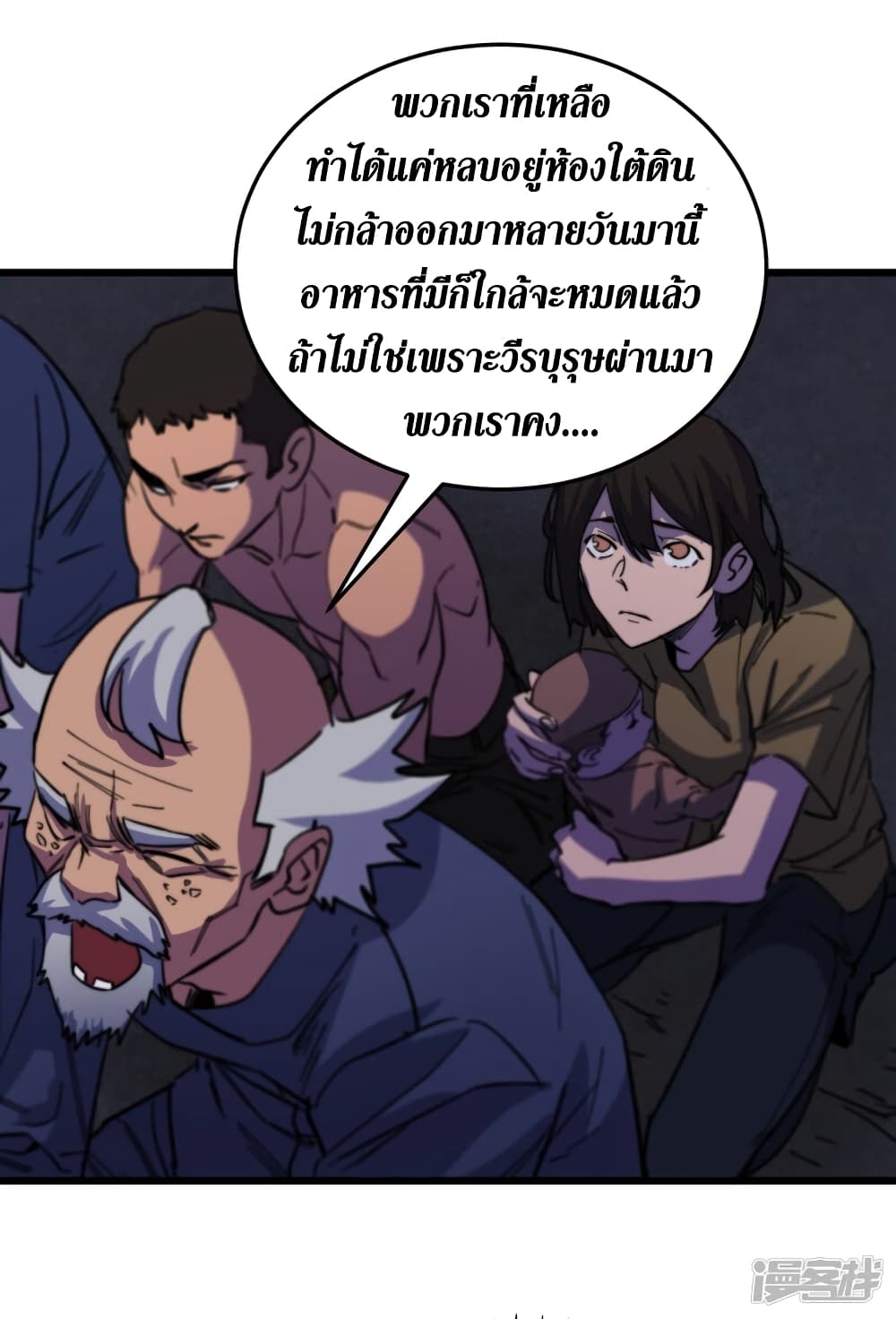 The Last Hero page 10