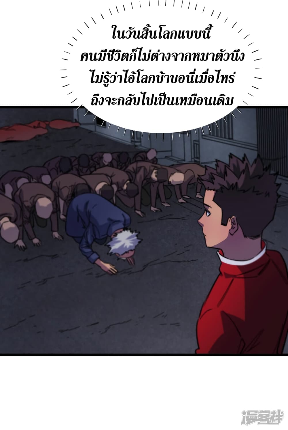 The Last Hero page 11
