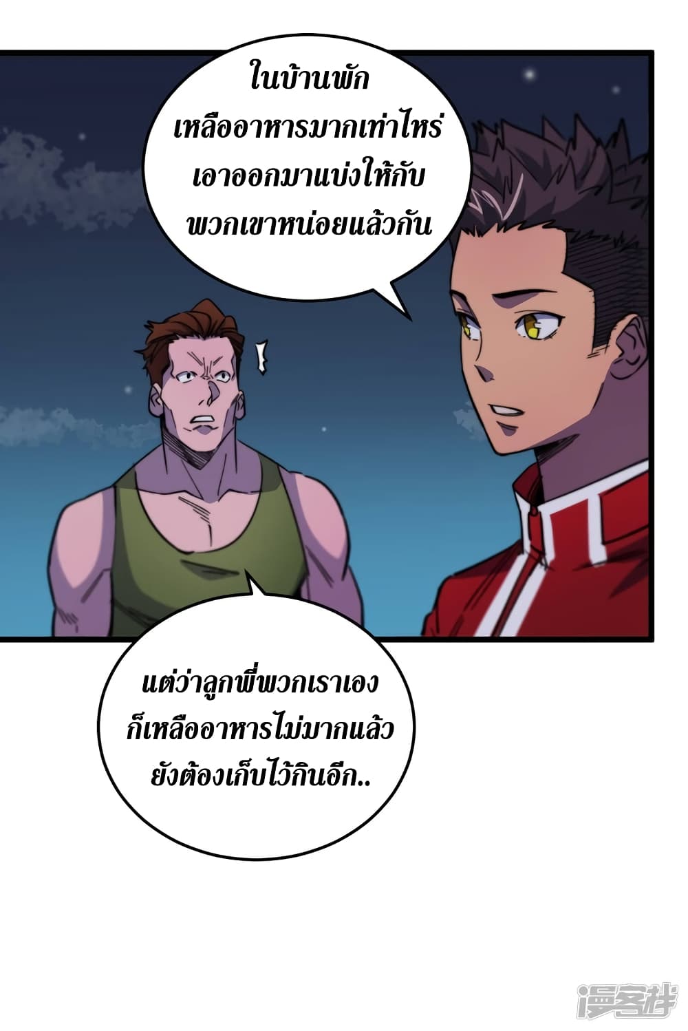 The Last Hero page 12
