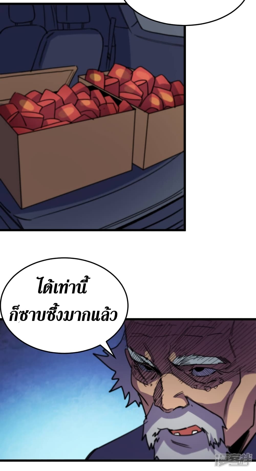 The Last Hero page 16