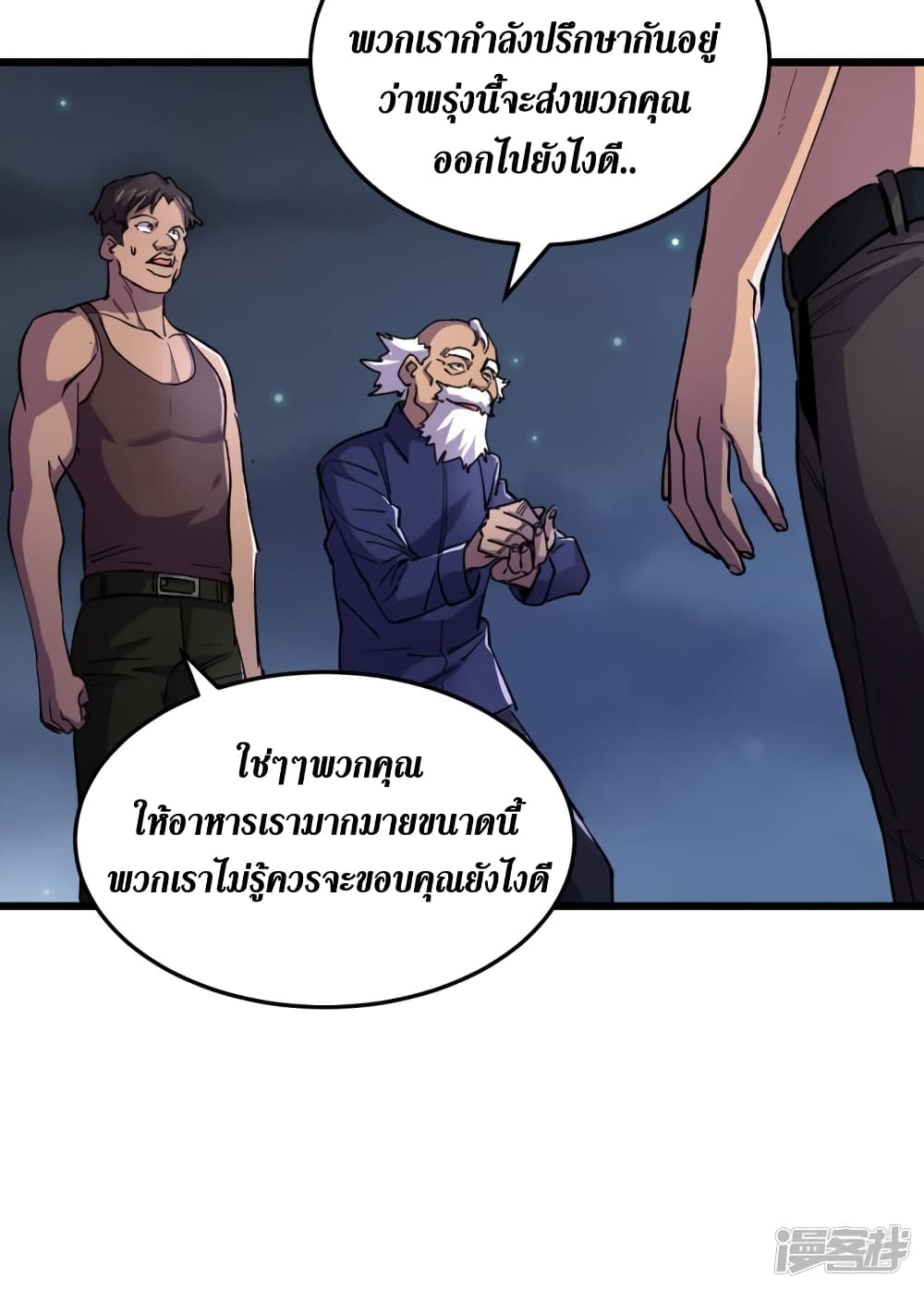 The Last Hero page 26