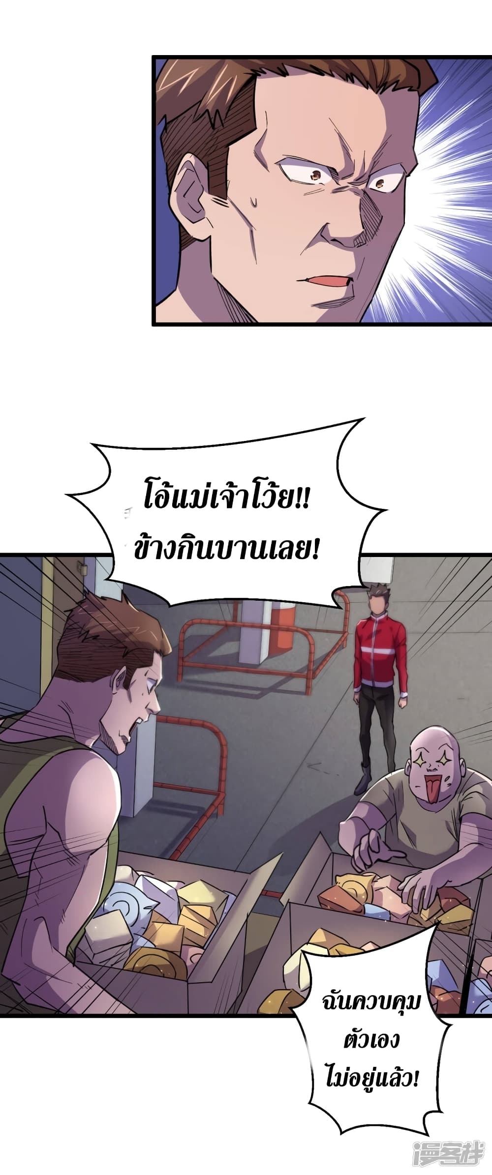 The Last Hero page 36
