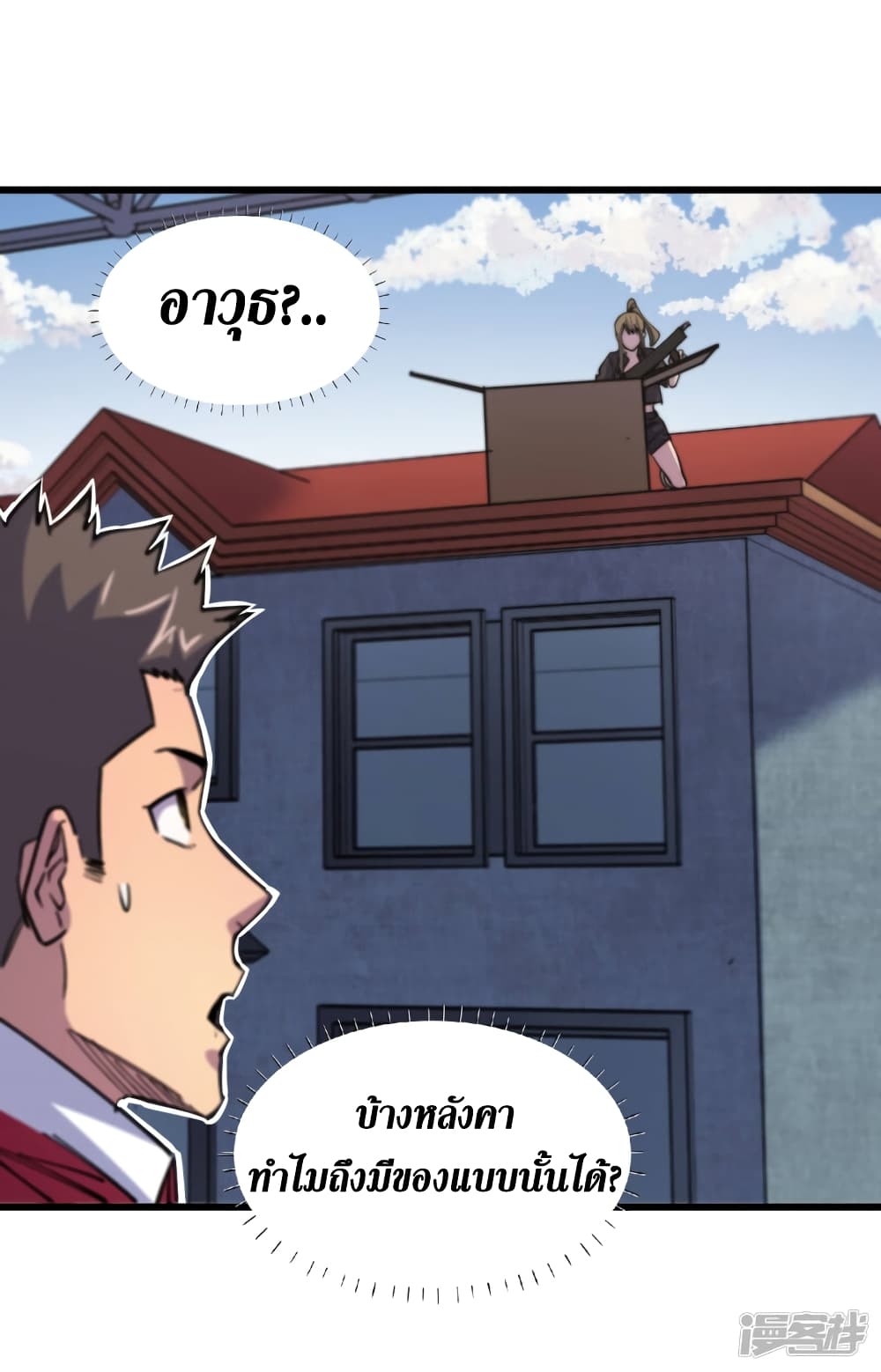 The Last Hero page 40