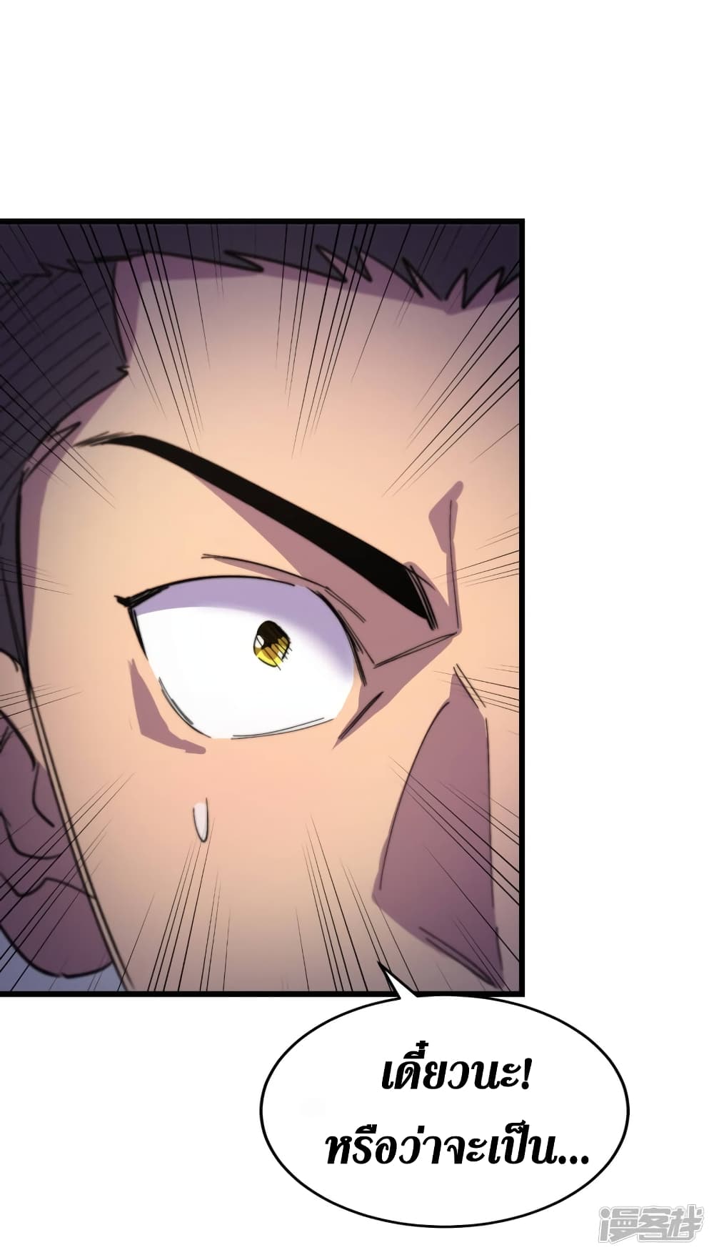 The Last Hero page 41