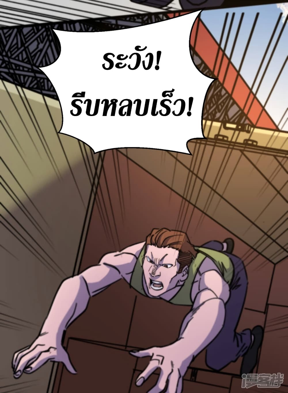 The Last Hero page 5