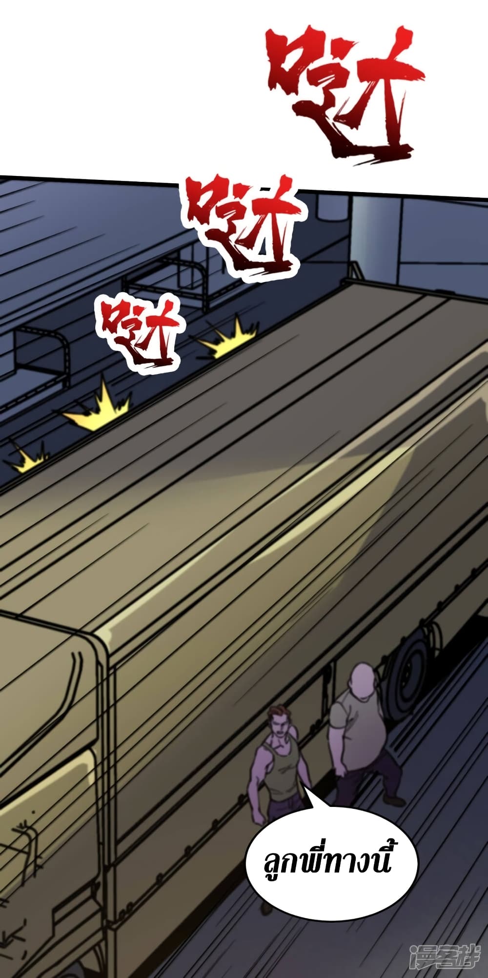 The Last Hero page 7