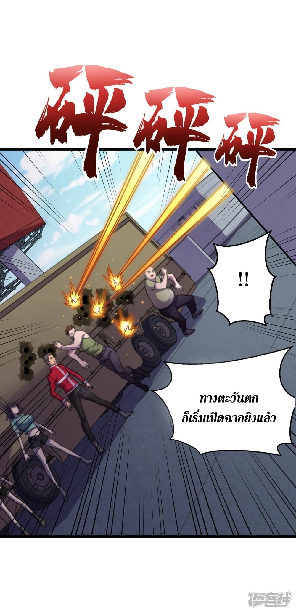The Last Hero page 9
