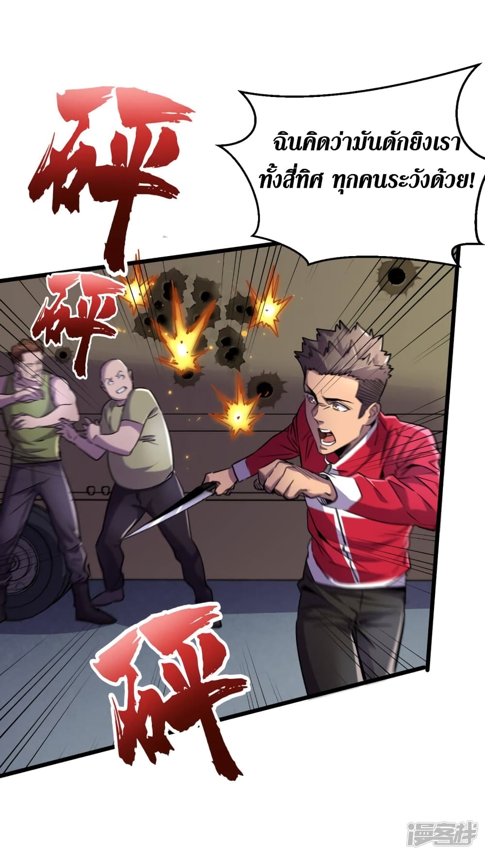 The Last Hero page 10