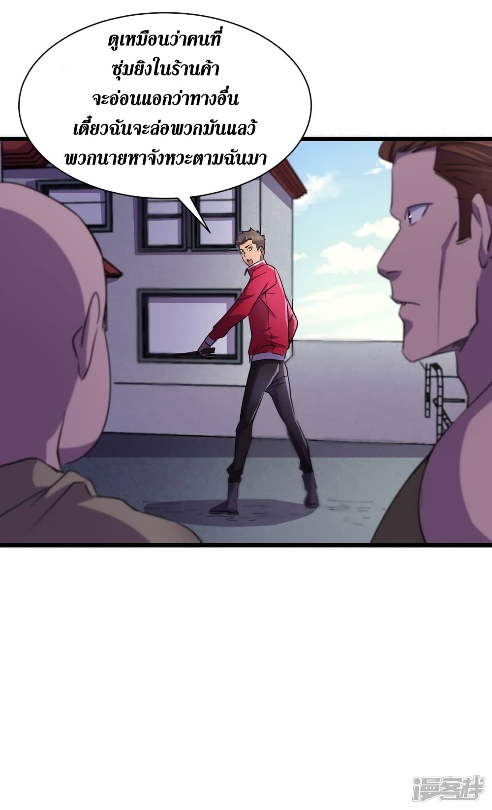 The Last Hero page 13