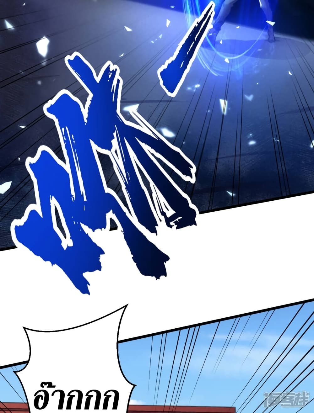 The Last Hero page 18