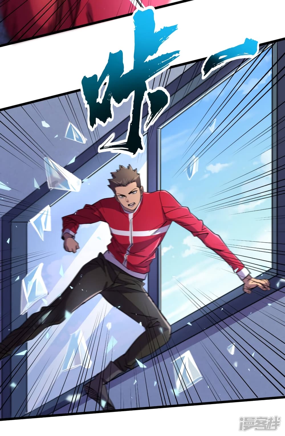 The Last Hero page 24