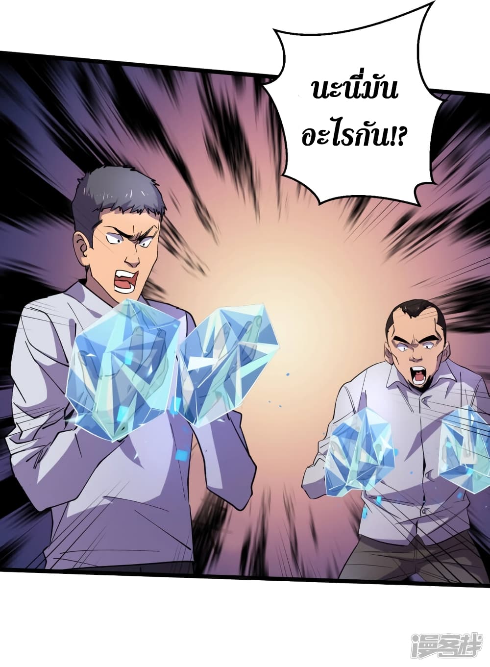 The Last Hero page 28