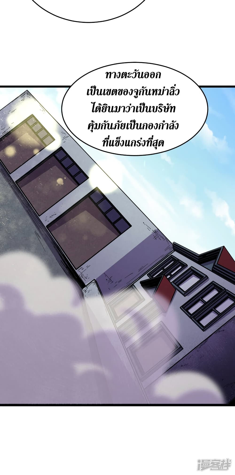 The Last Hero page 36