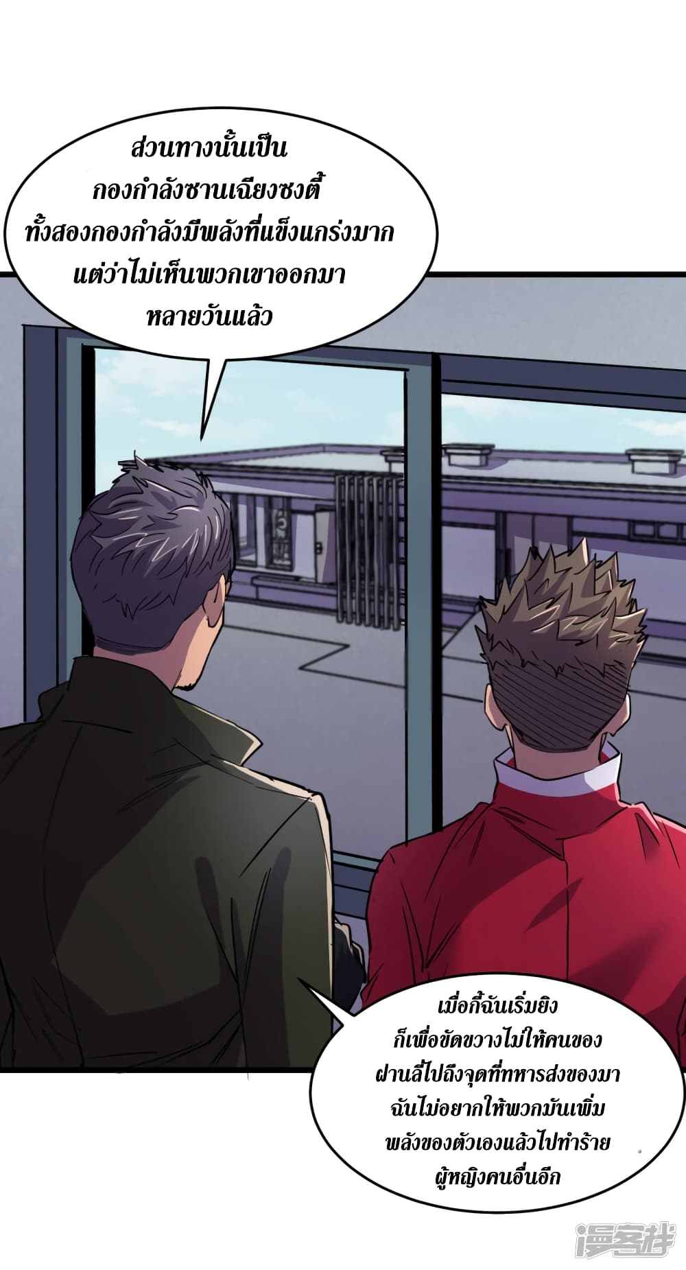 The Last Hero page 37
