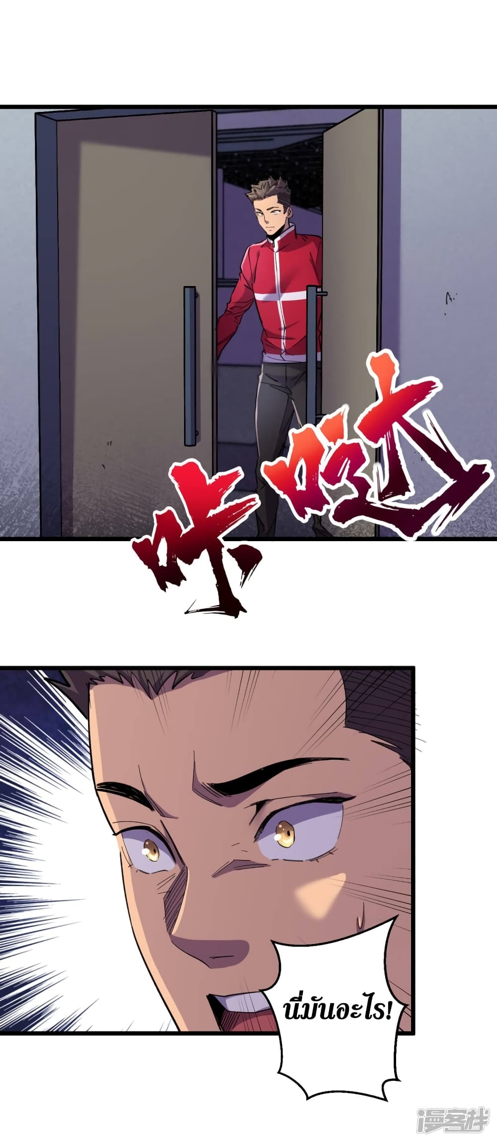 The Last Hero page 40