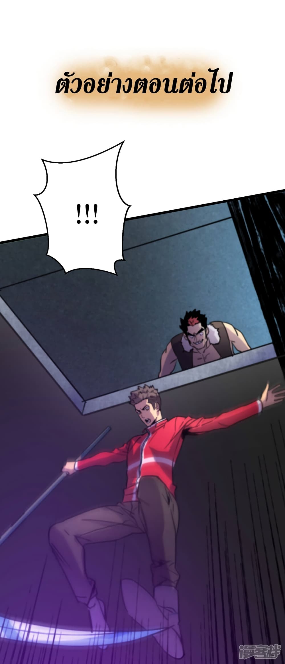 The Last Hero page 44