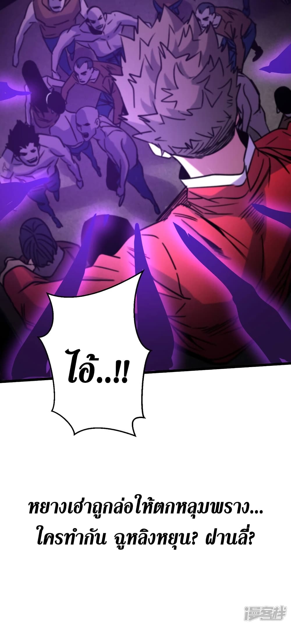 The Last Hero page 46