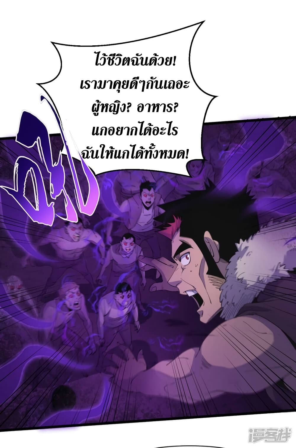 The Last Hero page 8