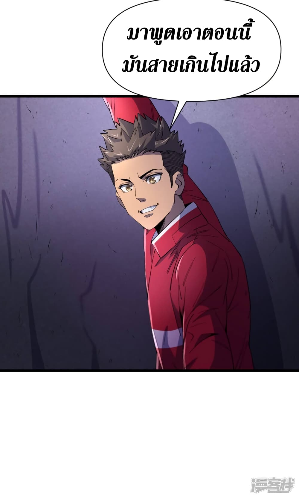 The Last Hero page 9