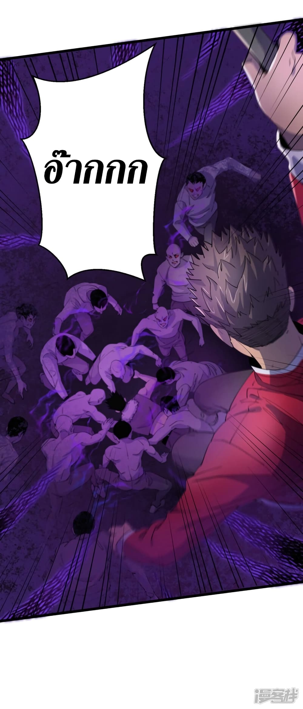 The Last Hero page 11