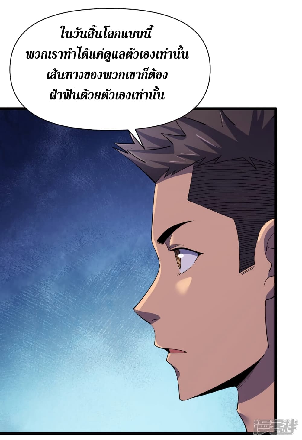The Last Hero page 14