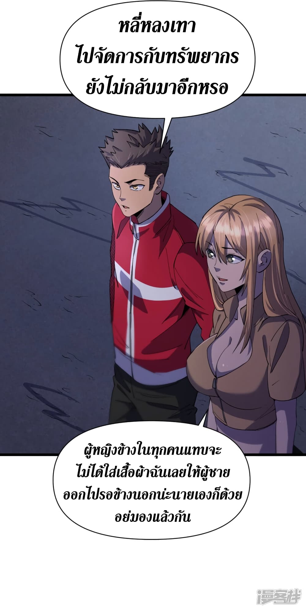 The Last Hero page 15