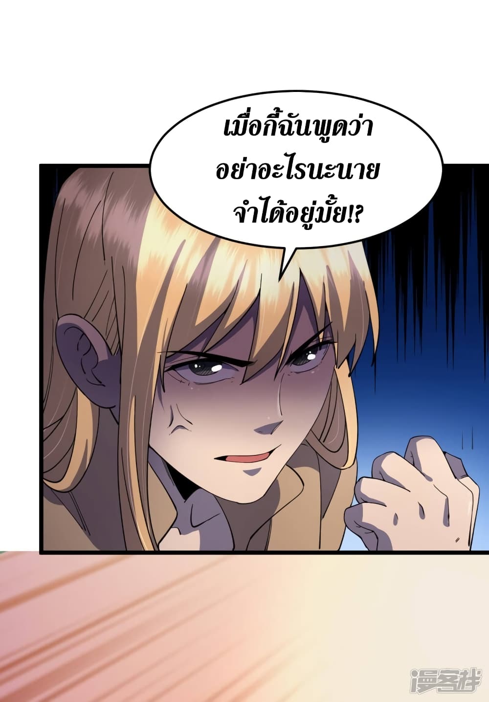 The Last Hero page 18