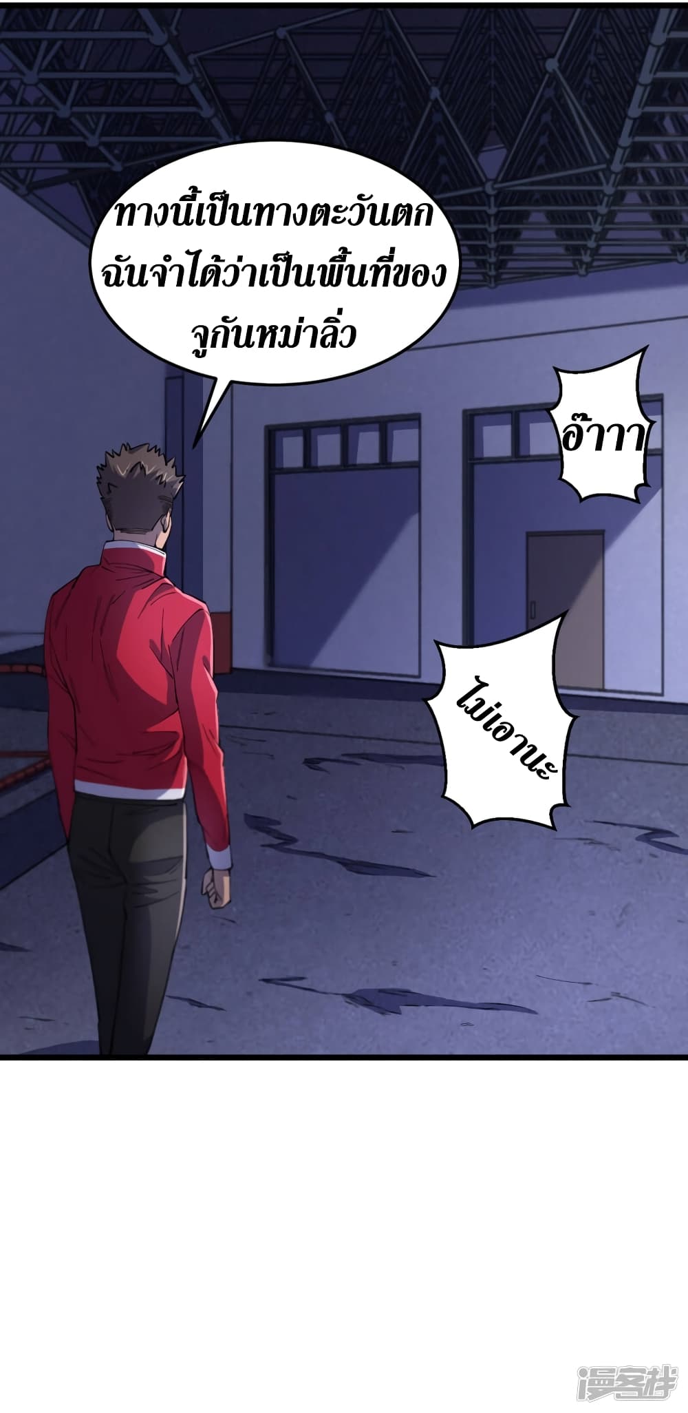 The Last Hero page 22