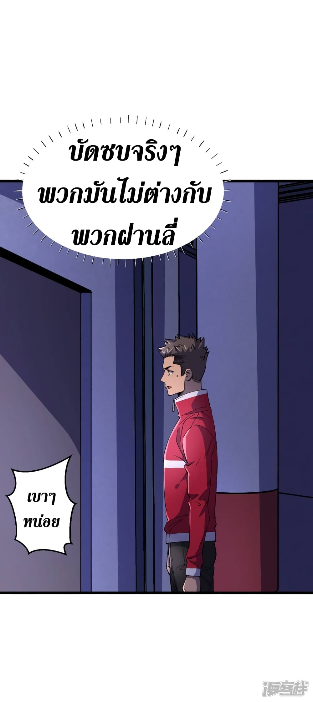 The Last Hero page 23