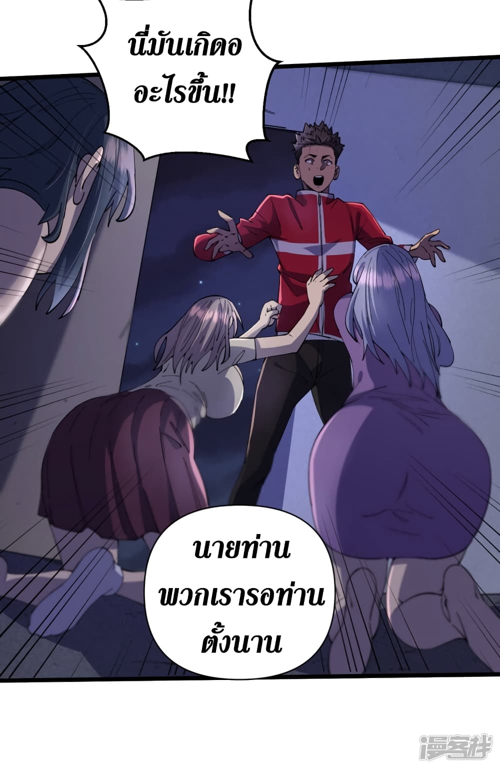 The Last Hero page 27
