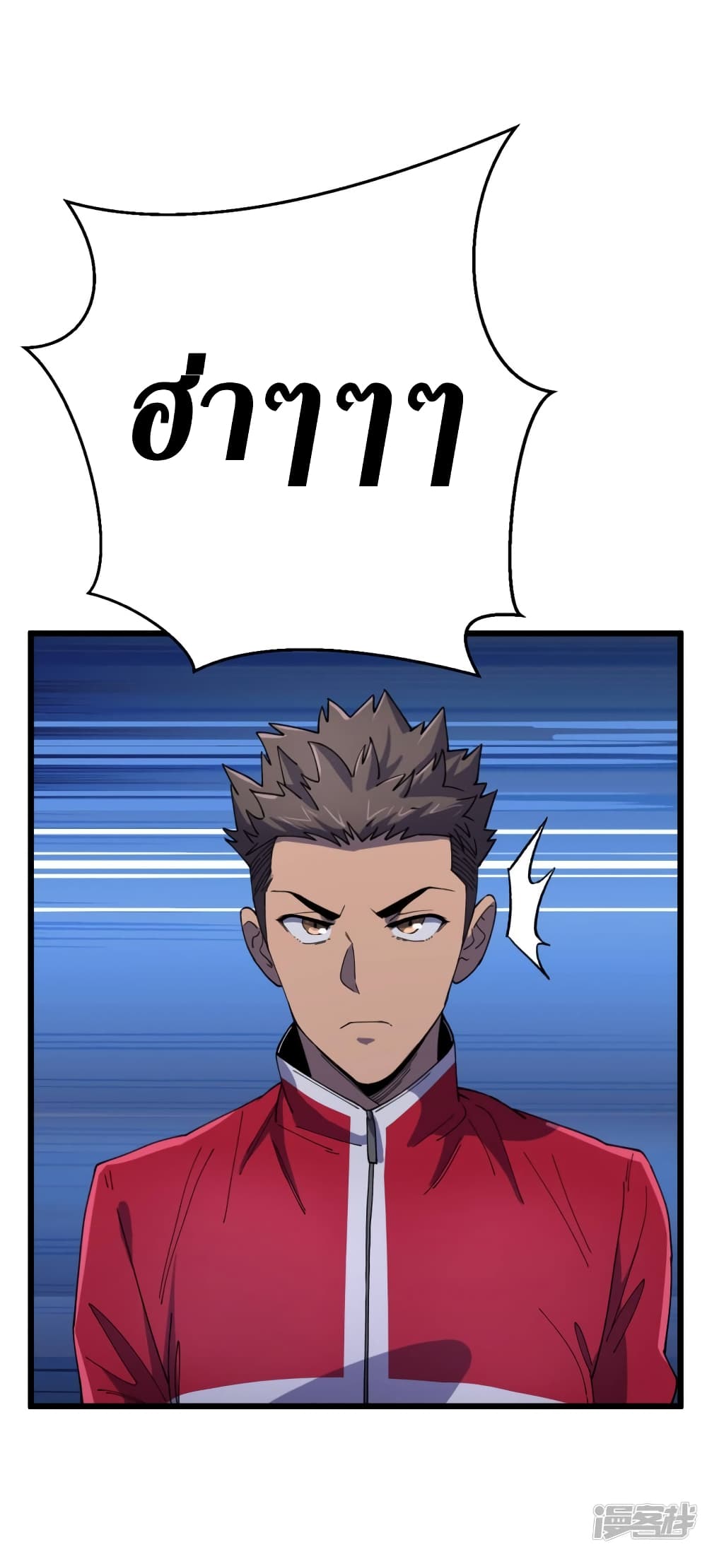 The Last Hero page 34