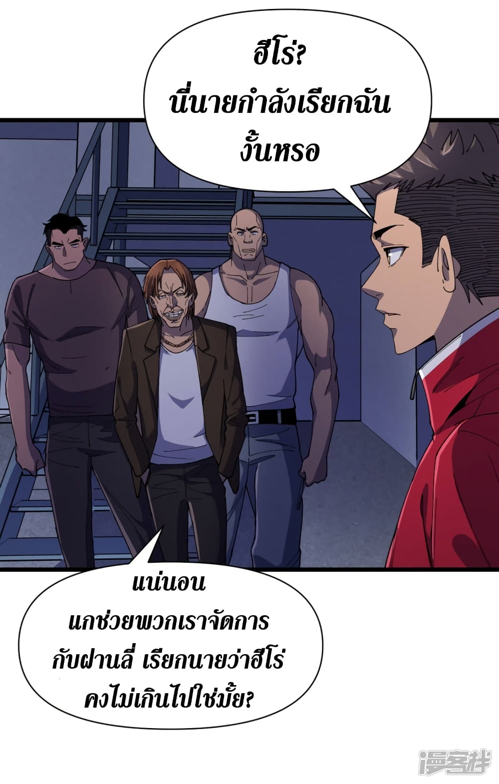 The Last Hero page 36