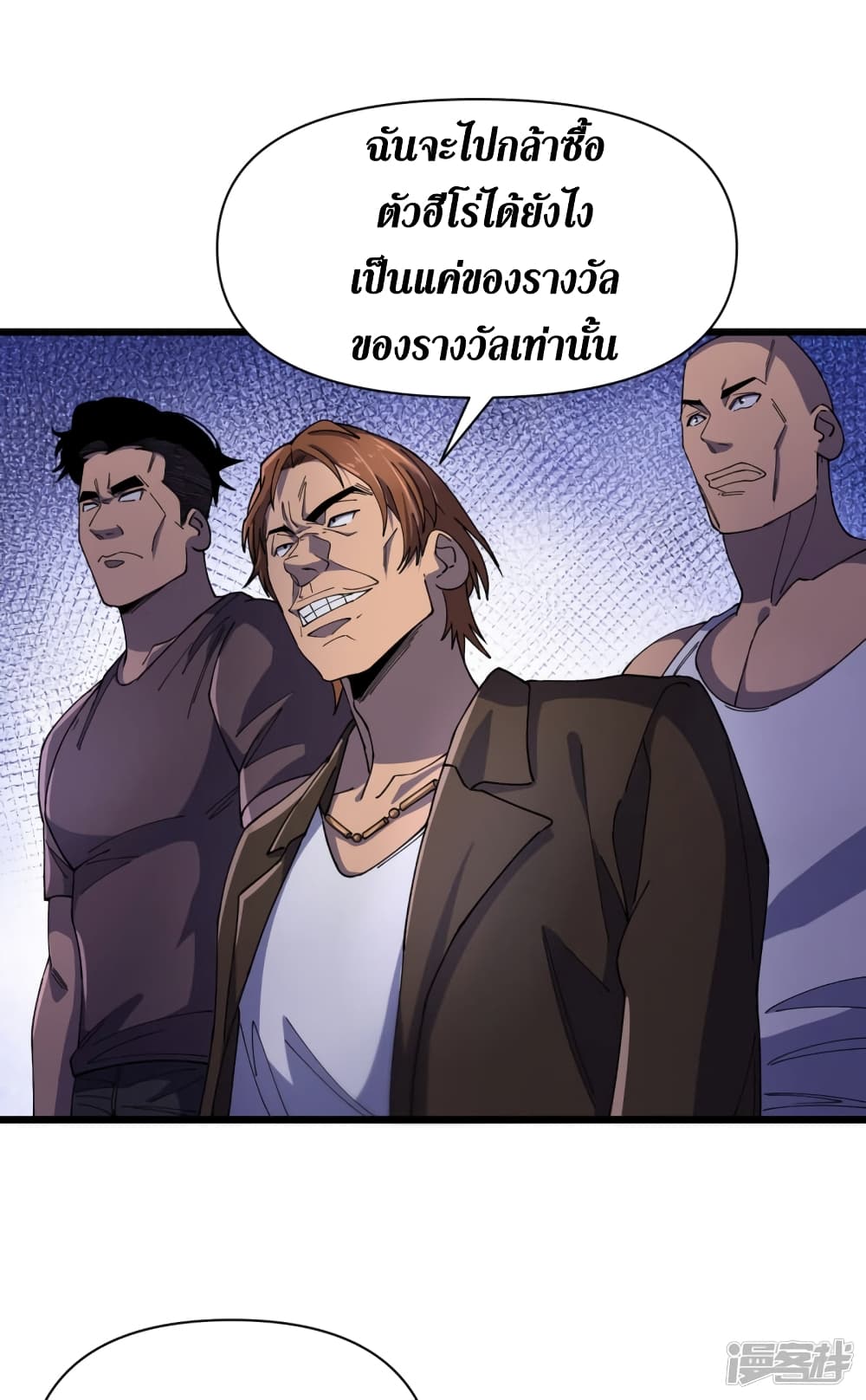The Last Hero page 38