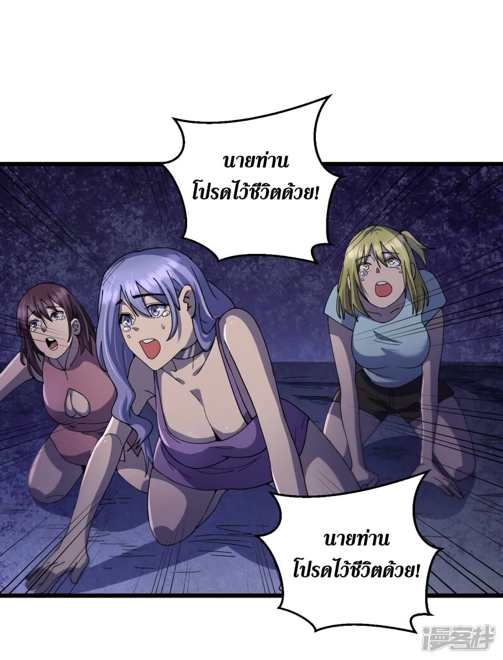 The Last Hero page 40
