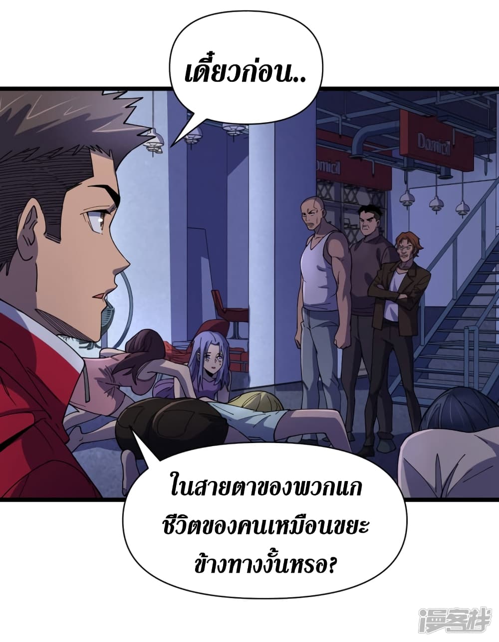 The Last Hero page 3