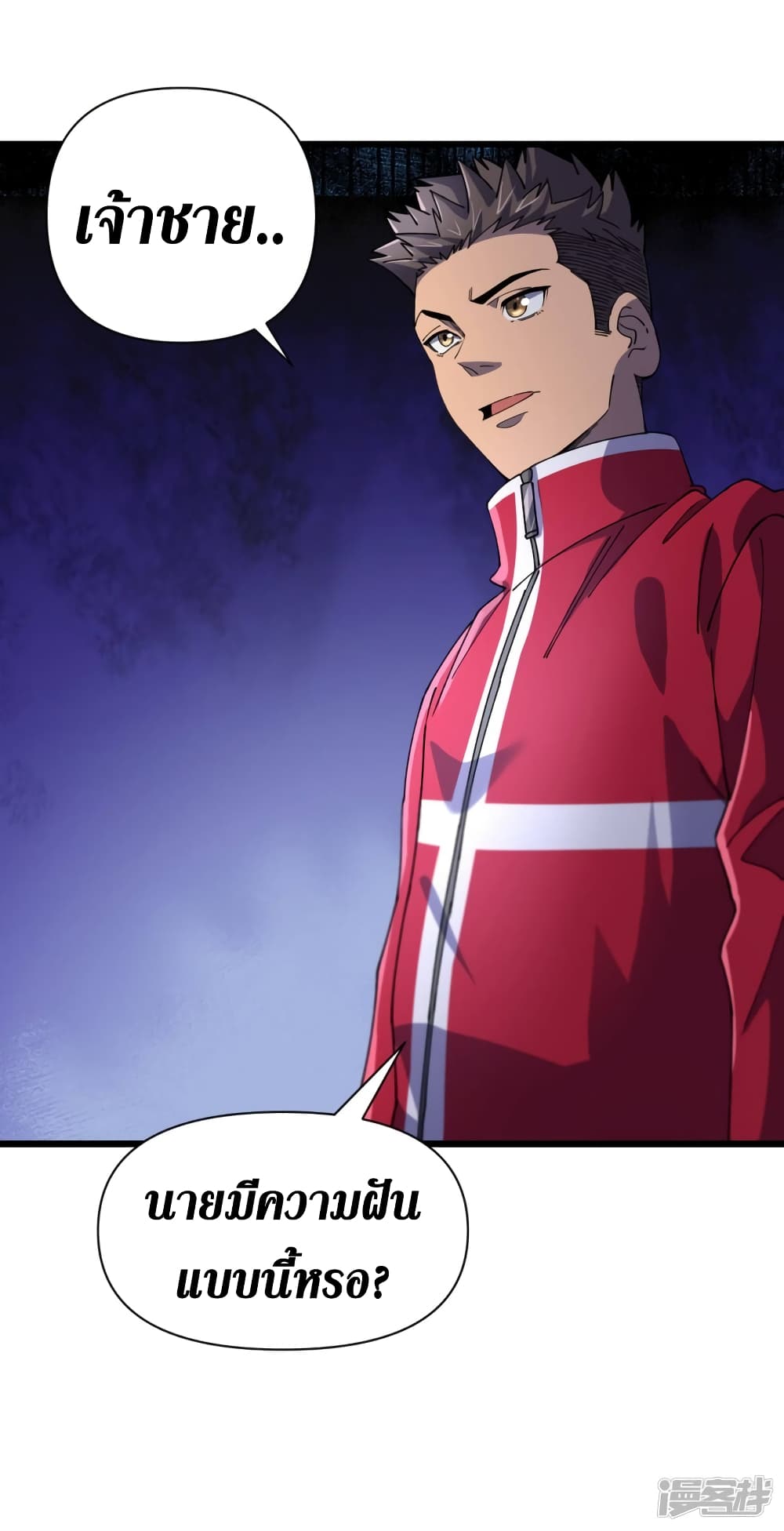 The Last Hero page 8