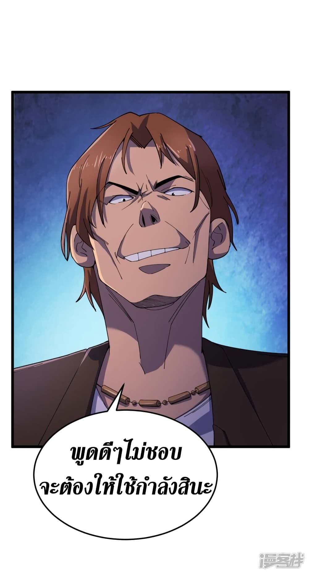 The Last Hero page 10