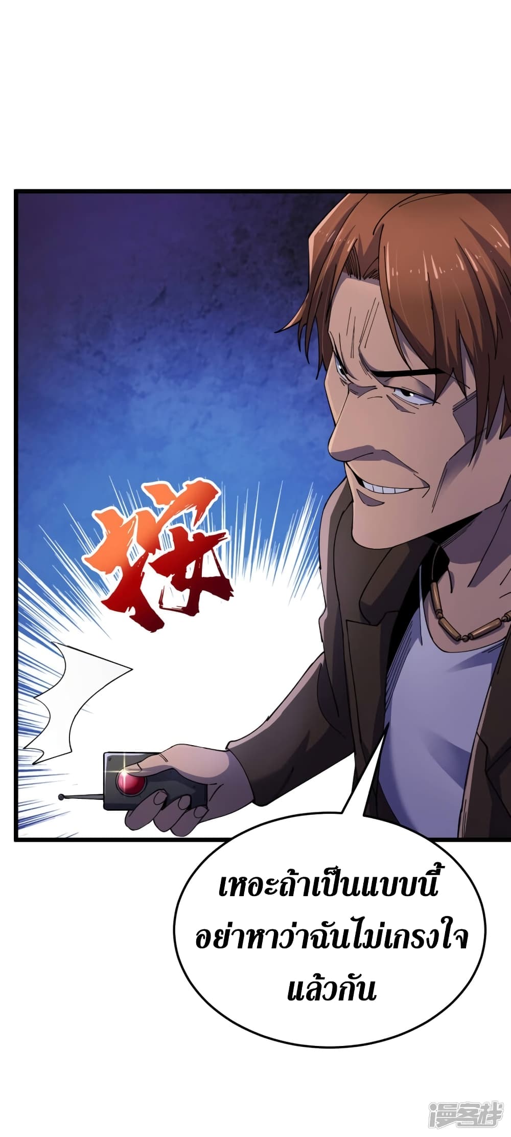 The Last Hero page 12