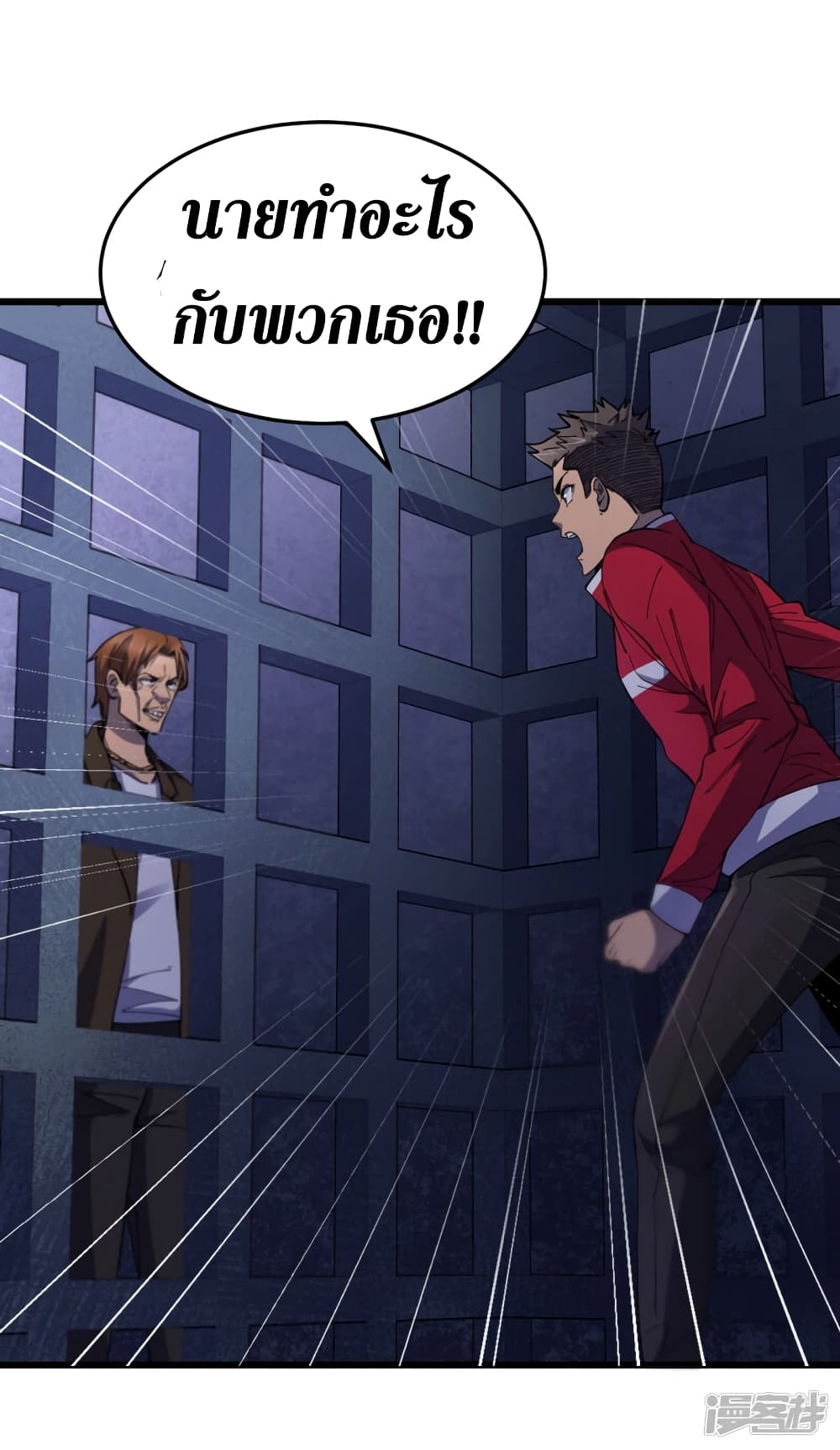 The Last Hero page 16