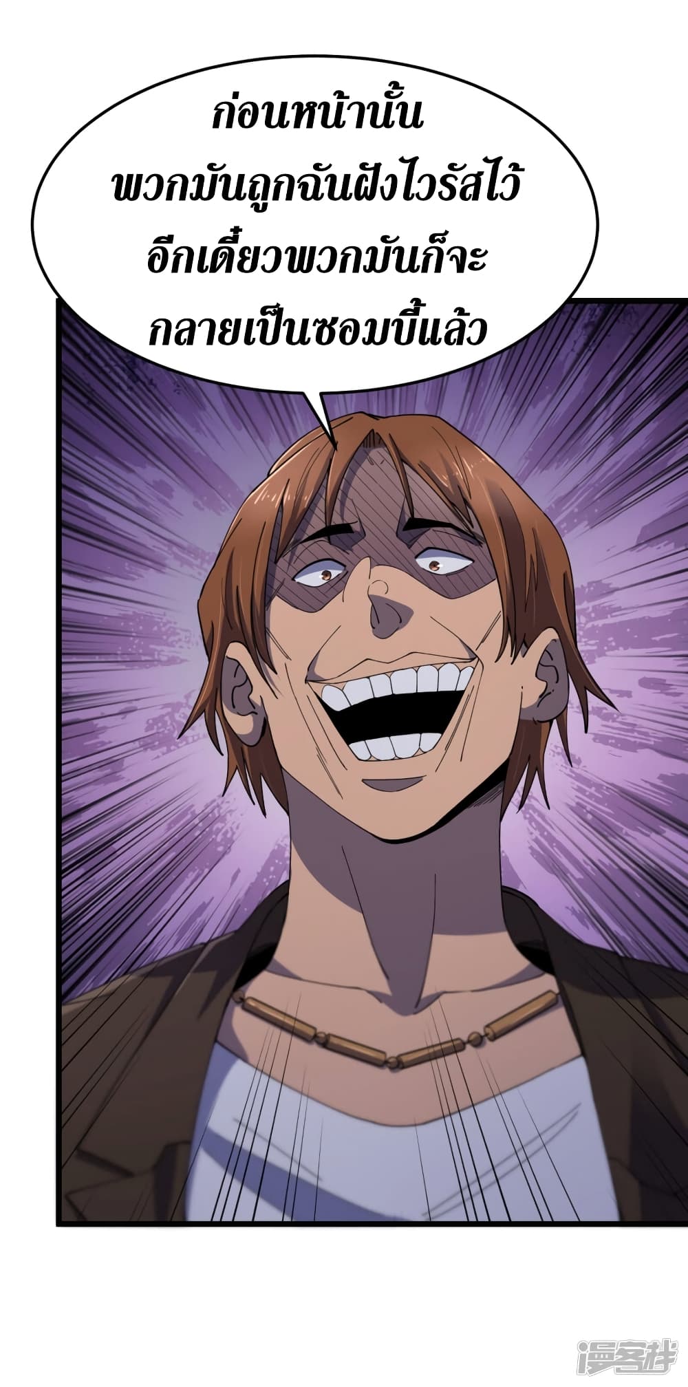 The Last Hero page 17