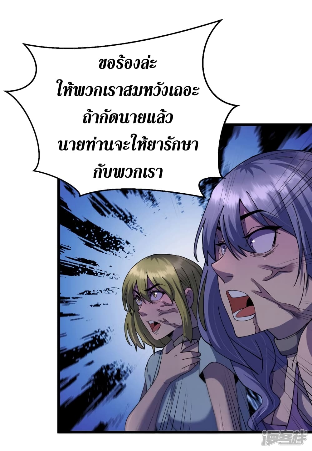 The Last Hero page 19