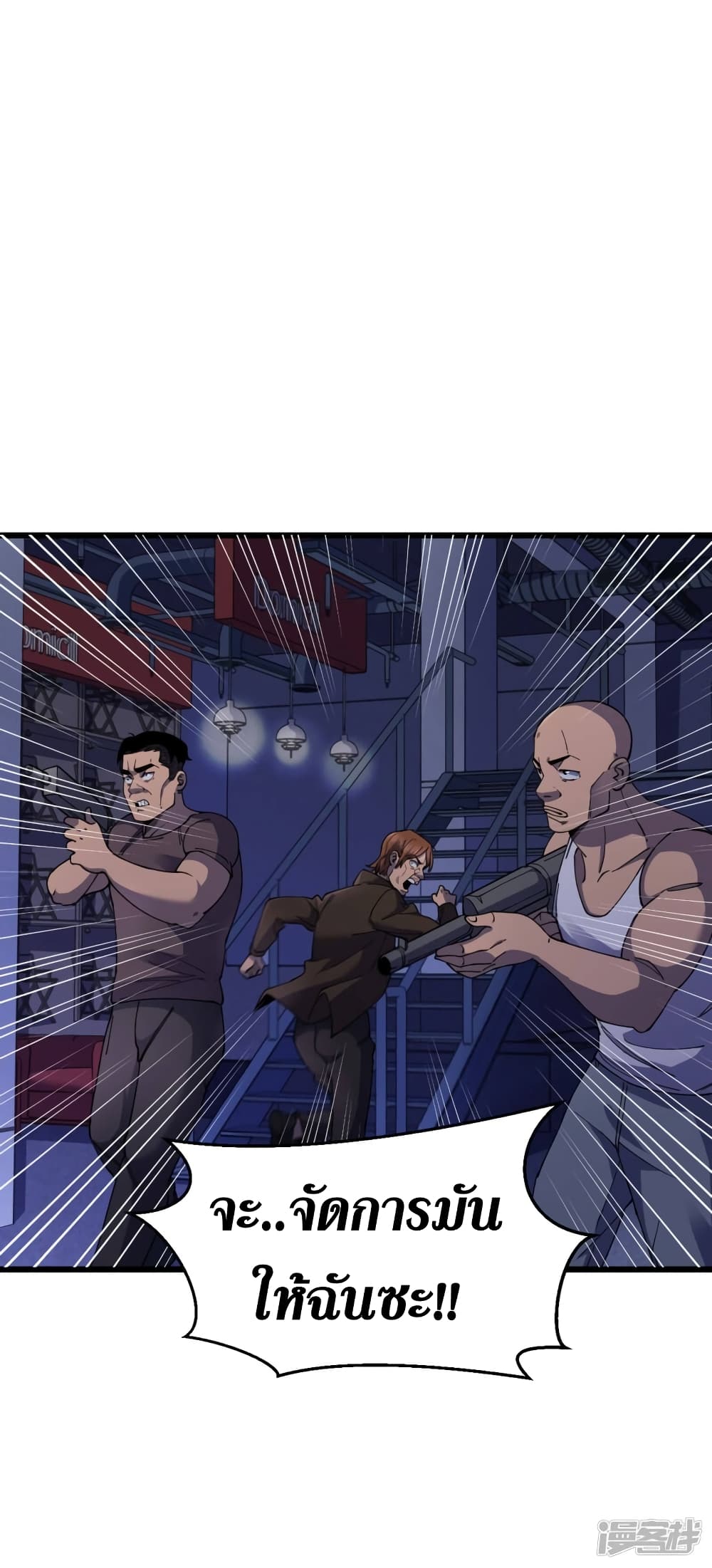 The Last Hero page 28