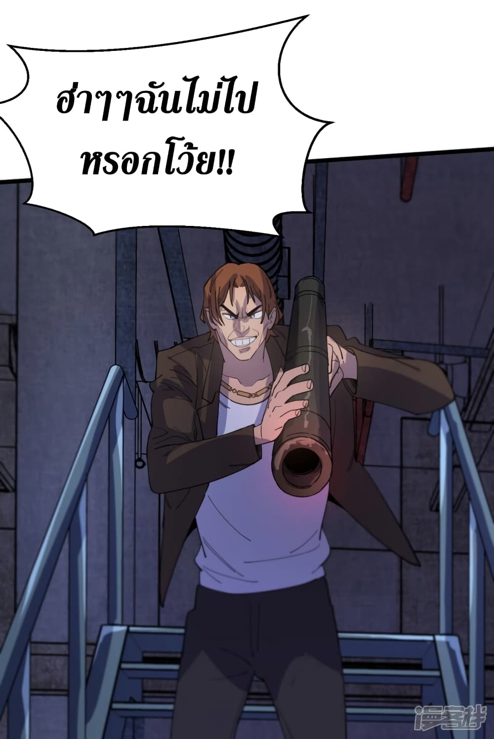 The Last Hero page 32