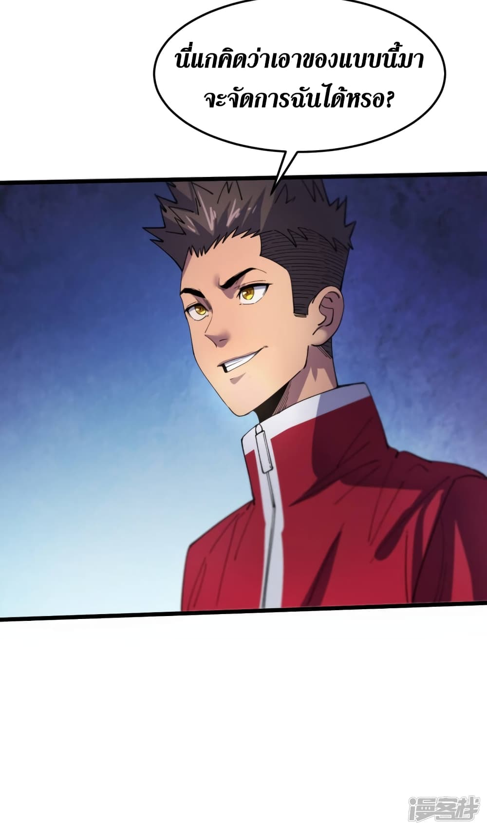 The Last Hero page 34