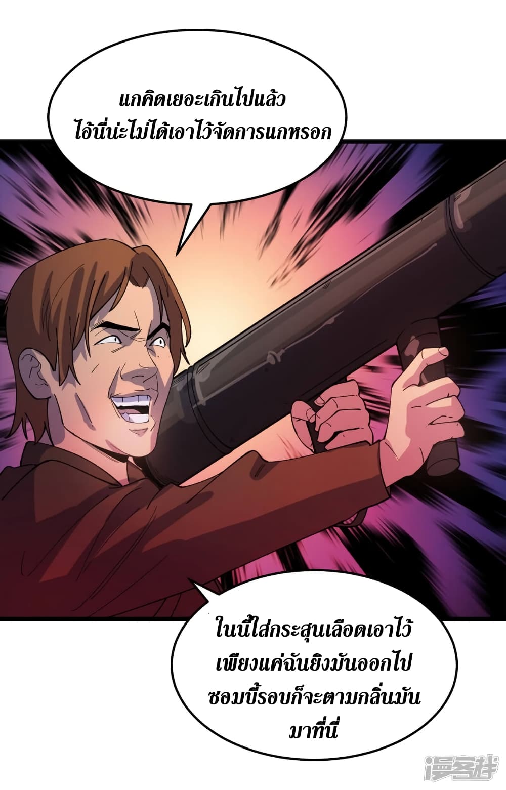 The Last Hero page 35