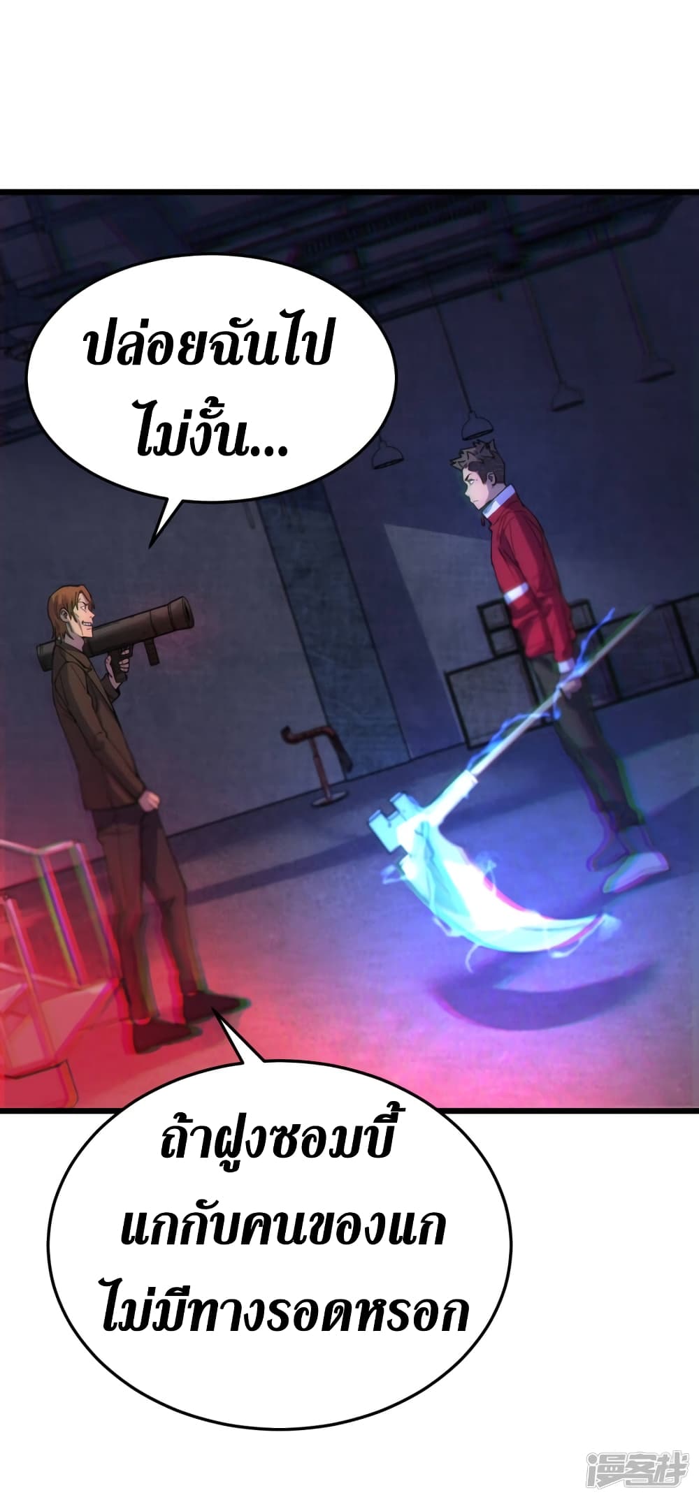 The Last Hero page 36