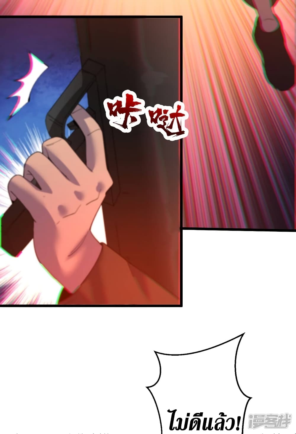The Last Hero page 40
