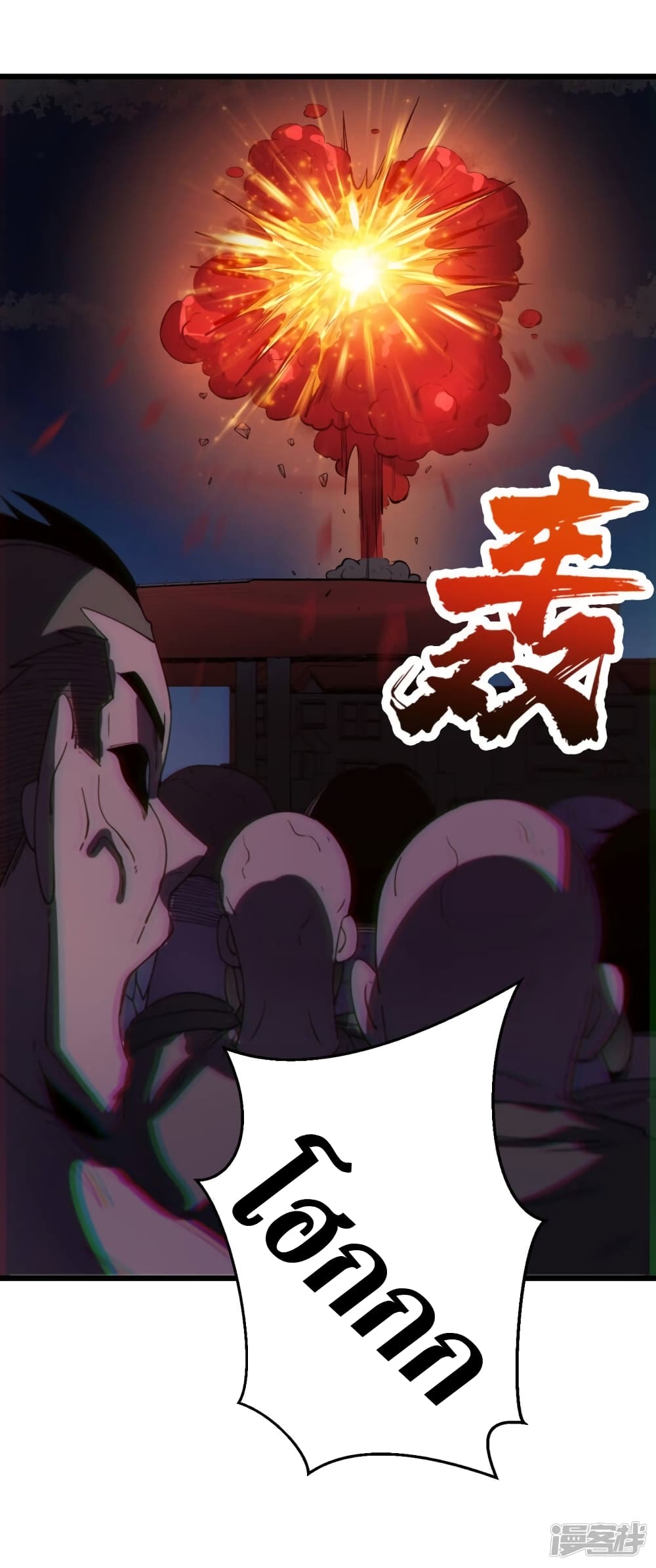 The Last Hero page 44